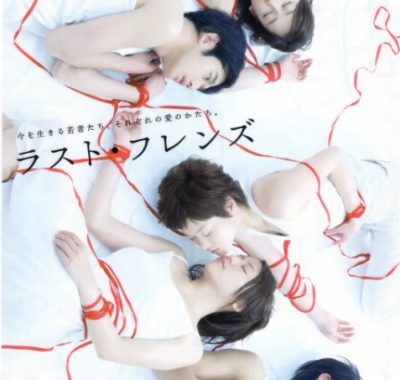 [夸克网盘][日剧]《最后的朋友》（2008）剧情 / 爱情 豆瓣8.4