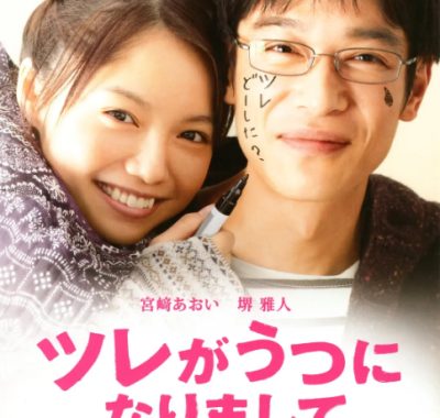 [夸克网盘]日本电影《丈夫得了抑郁症》（2011）剧情 / 爱情 / 家庭 豆瓣8.2