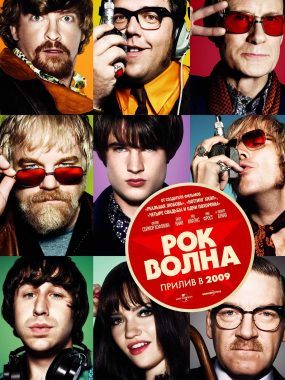 [剧情电影]《海盗电台》(2009) 夸克网盘1080P高清资源下载