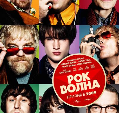 [剧情电影]《海盗电台》(2009) 夸克网盘1080P高清资源下载