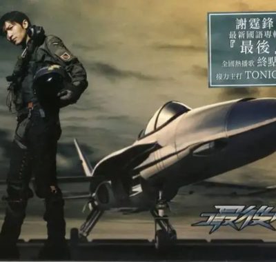 【Flac】谢霆锋《最后》港版无损原盘：2009年唯一HIFI试音级国语大碟