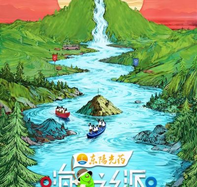 嗨放派·生存对战季2025 2160p