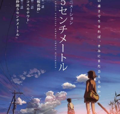 [夸克网盘]日本动漫电影《秒速5厘米》（2007）剧情 / 爱情 / 动画 豆瓣8.3