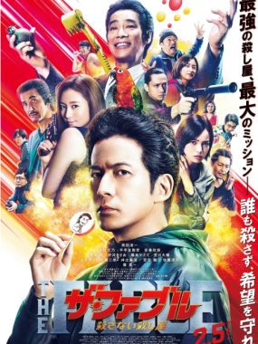 [夸克网盘]日本电影《杀手寓言》（1-2部）（2019-2021）喜剧 / 动作 豆瓣7.5