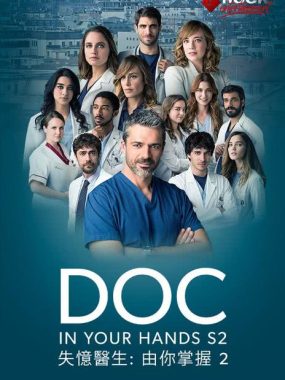 【美剧】失忆医生 第二季 (2025)更新07集 1080P中文字幕