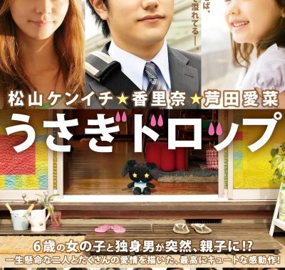 [剧情电影]《白兔糖》(2011) 夸克网盘4K高清资源下载