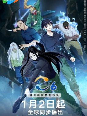 一人之下第六季 4K全集下载：附前5季+剧场版《锈铁重现》