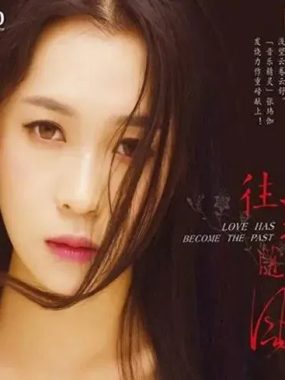 【DSD64 dsf】张玮伽《往事随风》HIFI试音天碟，无损烧友必藏