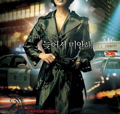 [悬疑电影]《奥罗拉公主》(2005) 夸克网盘1080P高清资源下载