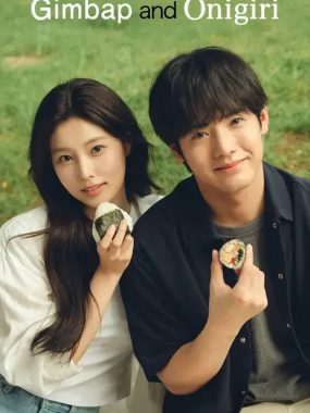 [夸克网盘] 《紫菜包饭和饭团～相爱的两个人相似又不一样～》 (2026) – 日剧 1080P
