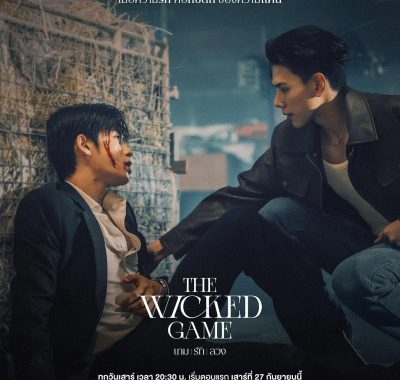 【泰剧】邪恶保镖/邪恶游戏 (2025) 更至10集 1080P泰语中字