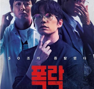 [夸克网盘]韩国电影《生意失败六次的男人》（2025）