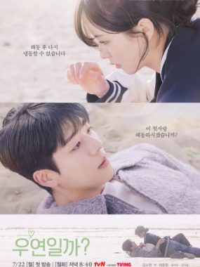 [夸克网盘][韩剧]《是偶然吗》（2024）爱情 豆瓣7.0