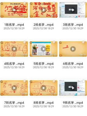 探索古老智慧的现代应用：张正熙茅山派姓名学课程