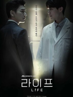 [夸克网盘][韩剧]《生命Life》（2018）剧情 豆瓣8.0
