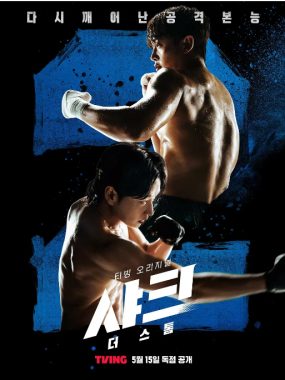 [夸克网盘][韩剧]《鲨鱼：风暴》（2025）动作