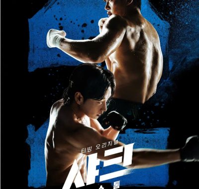 [夸克网盘][韩剧]《鲨鱼：风暴》（2025）动作