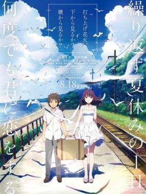 [夸克网盘]日本动漫电影《烟花》（2017）剧情 / 动画 豆瓣5.5