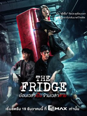 [泰剧]《奇幻冰箱》(2025) 夸克网盘1080P高清资源下载