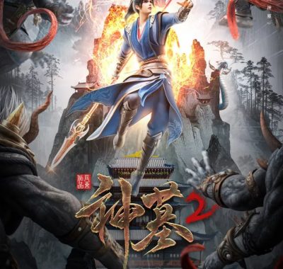 《神墓》国漫2025新 全3季 4K高清版 – 辰东经典小说改编力作