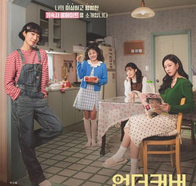 [韩剧]《卧底洪小姐》(2026) [16集全] 夸克网盘高清资源下载