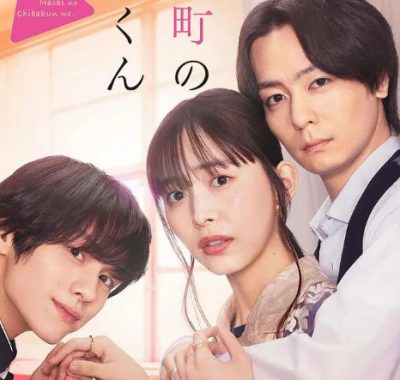 [夸克网盘][日剧]《小镇的千叶君》（2024）剧情 / 爱情