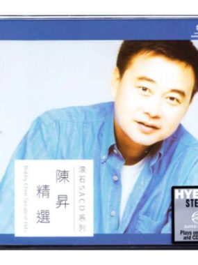 陈升2016精选SACD ISO下载 | HIFI发烧友试音必备滚石黄金母带