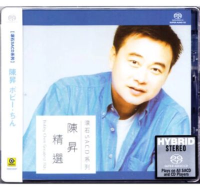 陈升2016精选SACD ISO下载 | HIFI发烧友试音必备滚石黄金母带