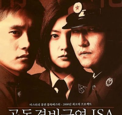 [剧情电影]《共同警备区》(2000) 夸克网盘4K高清资源下载