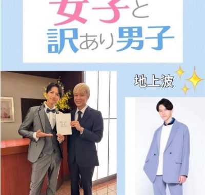 [夸克网盘][日剧]《贪心女与隐情男》（2025）剧情