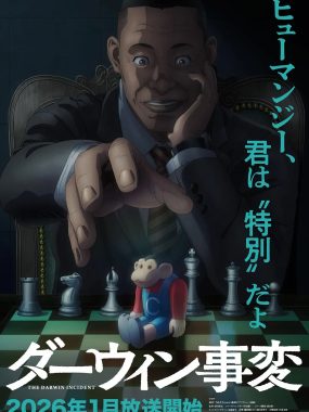 [日漫]《达尔文事变》(2026) [12集全] 夸克网盘高清资源下载