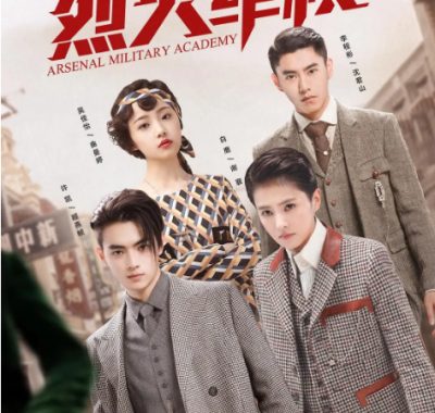 [夸克网盘][国剧]《烈火军校》（2019）剧情 / 爱情 豆瓣6.6