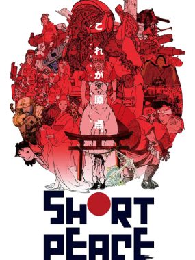 [夸克网盘]日本动漫电影《短暂和平》（2013）豆瓣8.0