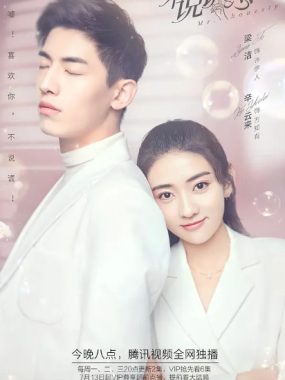 [夸克网盘][国剧] 《不说谎恋人》（2020）爱情