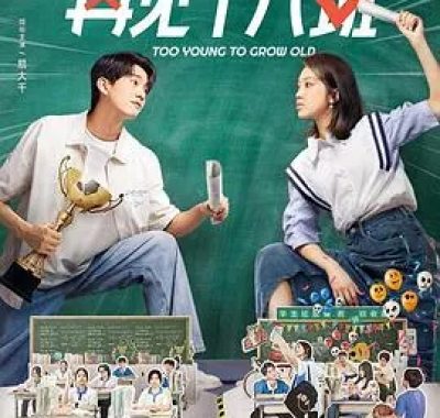 再见十八班 2025 全剧免费观看高清1080P 夸克网盘下载