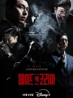 韩国制造（2025）1080p内嵌简中：玄彬×郑雨盛燃爆70年代动作惊悚