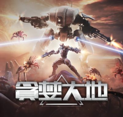 【美版】贪婪之地 .Greedland 中文