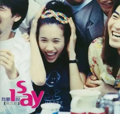 莫文蔚1998经典专辑《我要说I Say》Flac无损下载含Lrc歌词