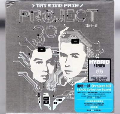 达明一派Project 30 SACD-ISO 9碟套装：港乐先锋1986-1996无损音质终极收藏