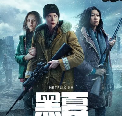 [夸克网盘]加拿大连续剧《黑夏》 （1-2季/2019-2021）剧情 / 动作 / 惊悚 / 恐怖