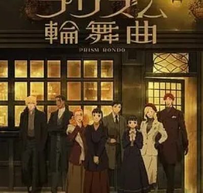 棱镜恋曲 (2026)【全20集】[日本 爱情 动画]高清1080P完整版