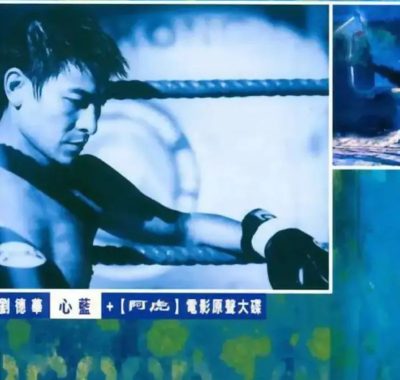 刘德华《心蓝》2000粤语专辑Flac整轨下载：港乐黄金时代HIFI试音天碟