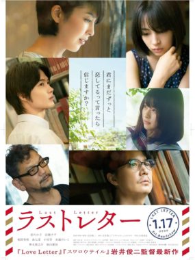 [夸克网盘]日本电影《最后一封信》（2020）剧情 / 爱情 豆瓣7.6