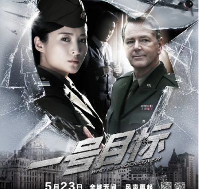 [夸克网盘]国内电影《一号目标》（2014）剧情 / 动作 / 悬疑