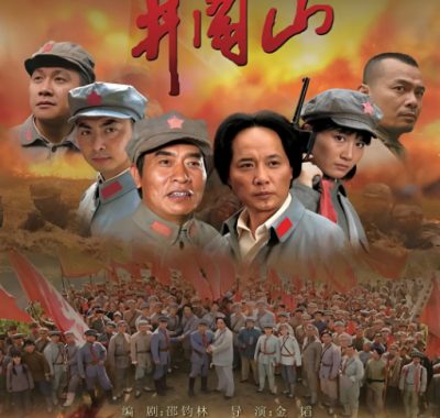 [夸克网盘][国剧]《井冈山》（2007）历史 / 战争 　豆瓣评分8.6