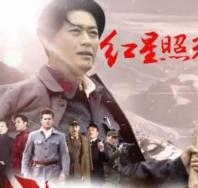 [夸克网盘][国剧] 《红星照耀中国》 (2016)　剧情 　豆瓣评分7.1