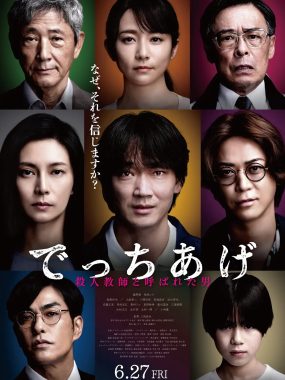 [犯罪电影]《捏造》(2025) 夸克网盘1080P高清资源下载