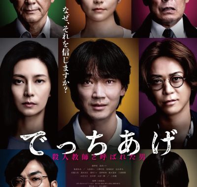 [犯罪电影]《捏造》(2025) 夸克网盘1080P高清资源下载