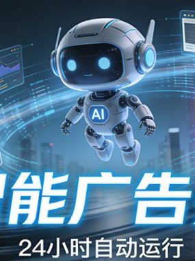 智能托管 · 无人值守 · 持续变现，低门槛、高适配、易上手，轻松开启智能躺赚新时代