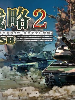 大战略SSB2丨Daisenryaku SSB 2